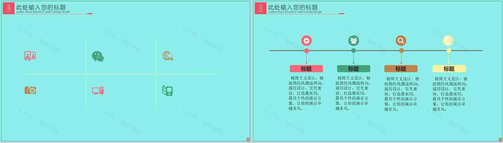 小清新文艺动态母亲节节日庆典PPT模板-8
