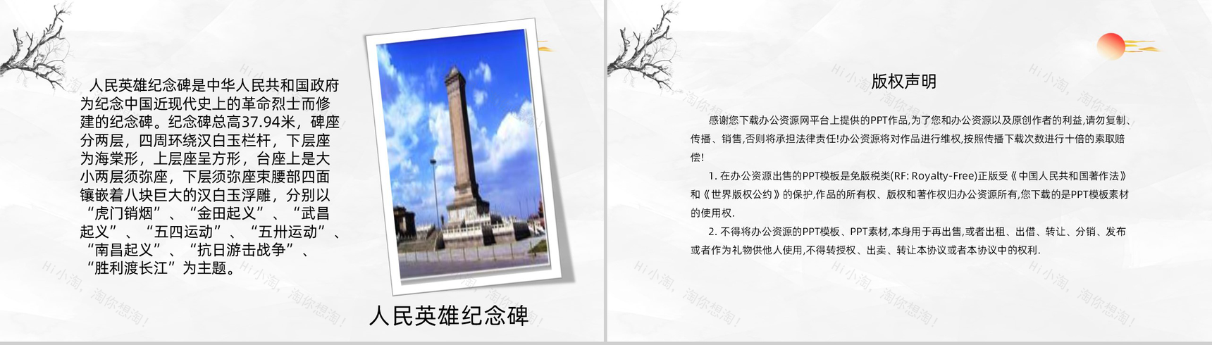 简约极简中国风清明时节雨纷纷主题班会PPT模板-11