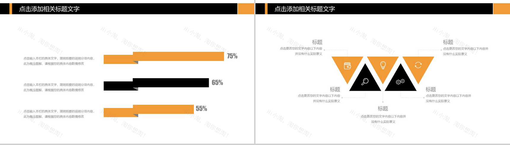 简约简洁宣传月饼宣传中国传统节日中秋佳节PPT模板-12