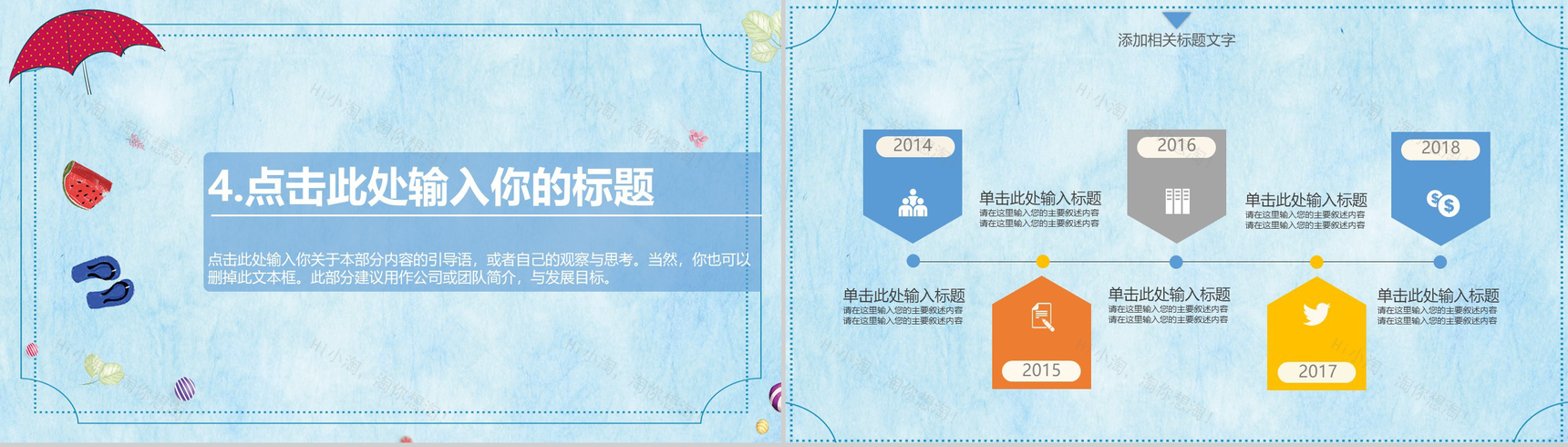 蓝色水墨卡通中国传统节气大暑PPT模板-10
