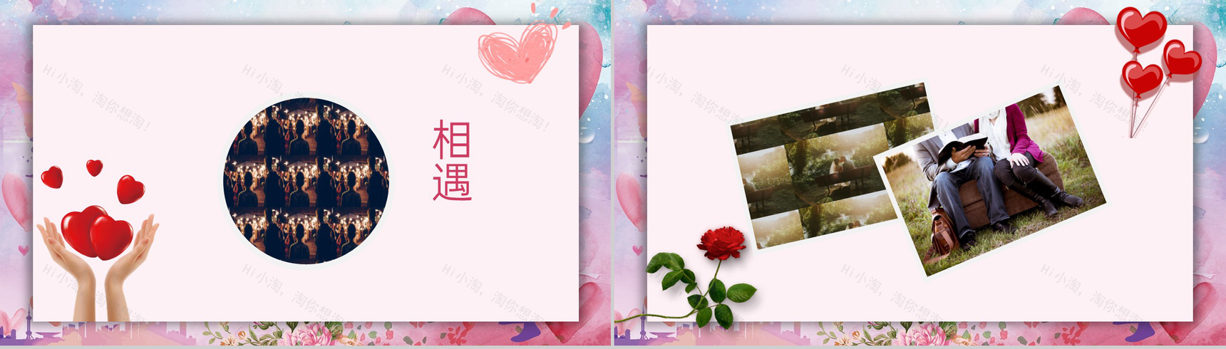 粉色唯美浪漫风情人节婚礼活动策划PPT模板-3