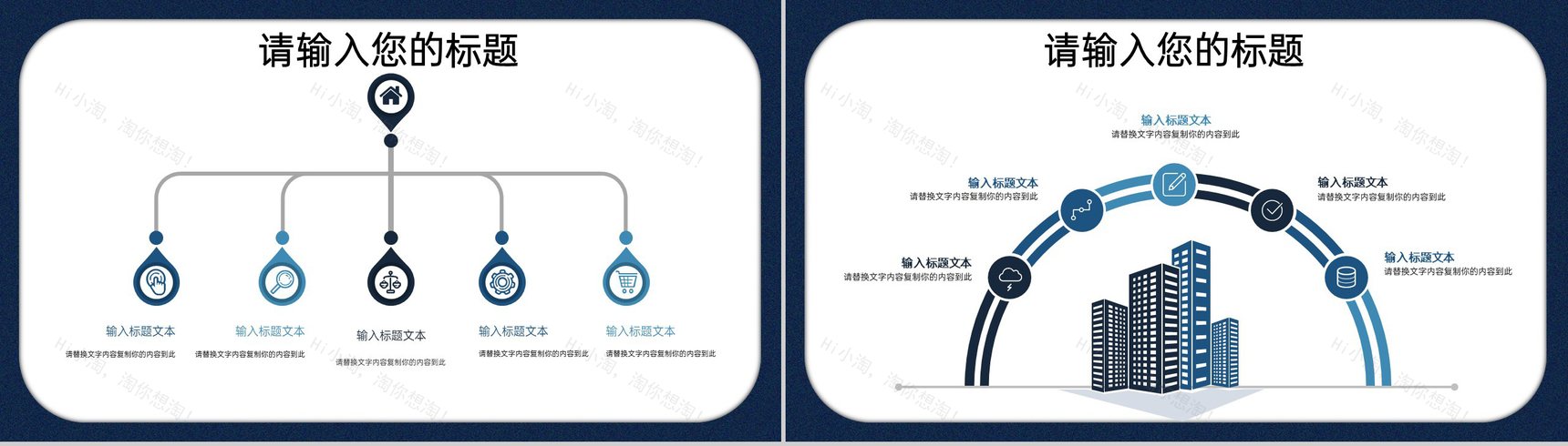 蓝色精美传统节气冬至主题工作总结汇报PPT模板-7