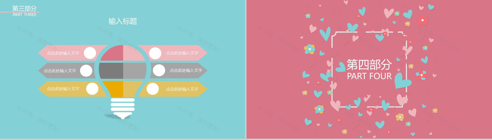 少女爱心温馨简单母亲节活动策划汇报PPT模板-11