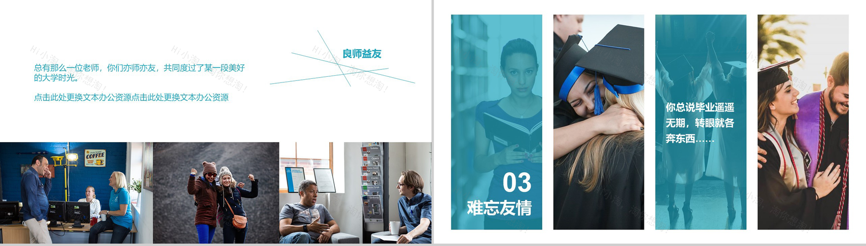 青春毕业纪念册PPT模板-7