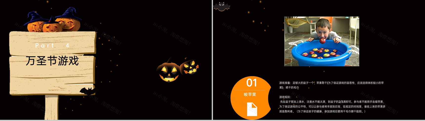 黑色炫酷卡通风万圣节习俗介绍主题班会PPT模板-8