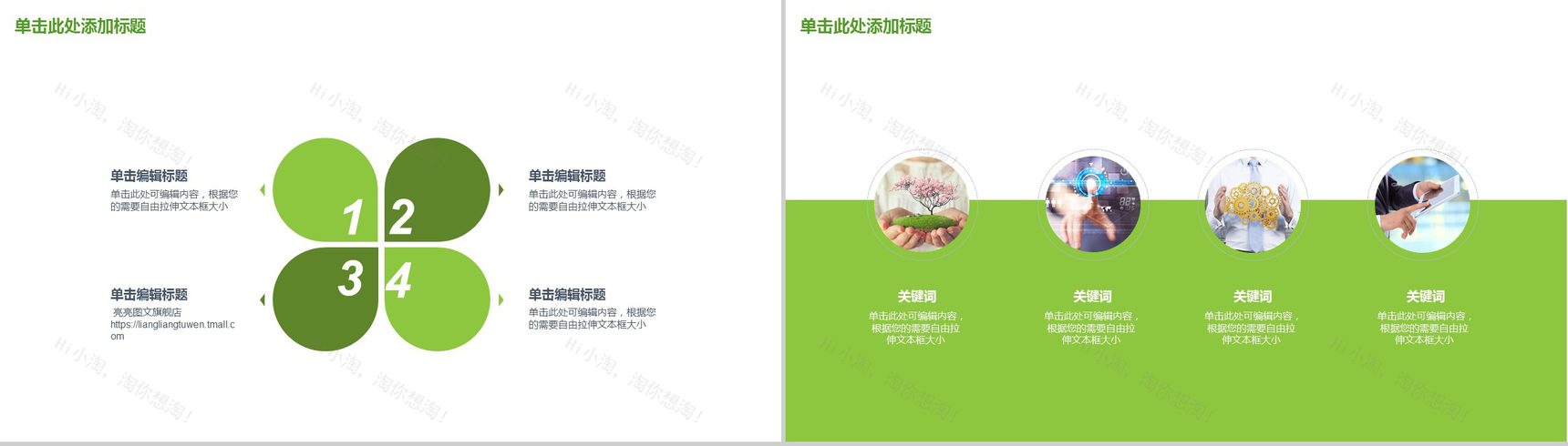 中国风春季传统节日介绍PPT模板-6