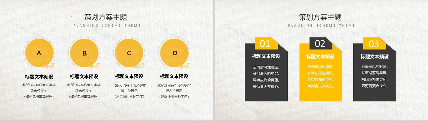 时尚简约花好月圆中秋节介绍活动策划PPT模板-4