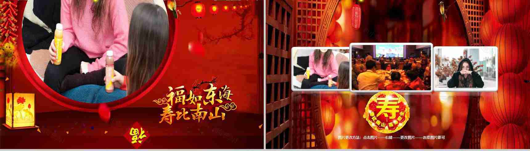 深沉祝福寿宴PPT模板-8