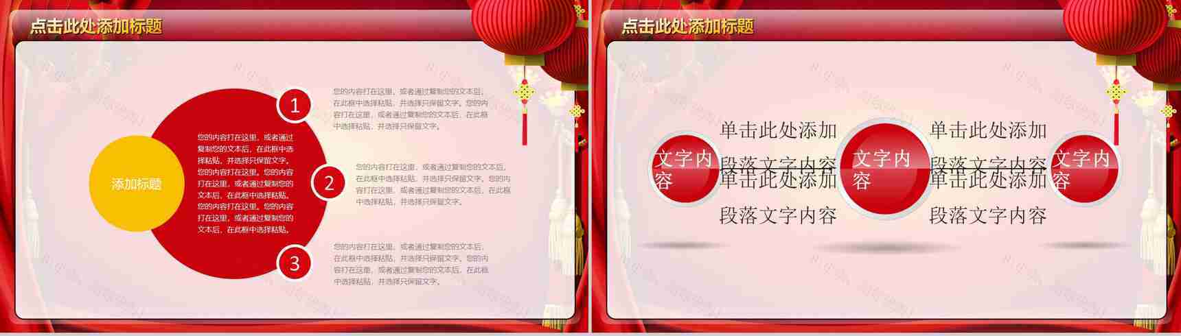 年终总结2019开门红节日庆典PPT模板-15