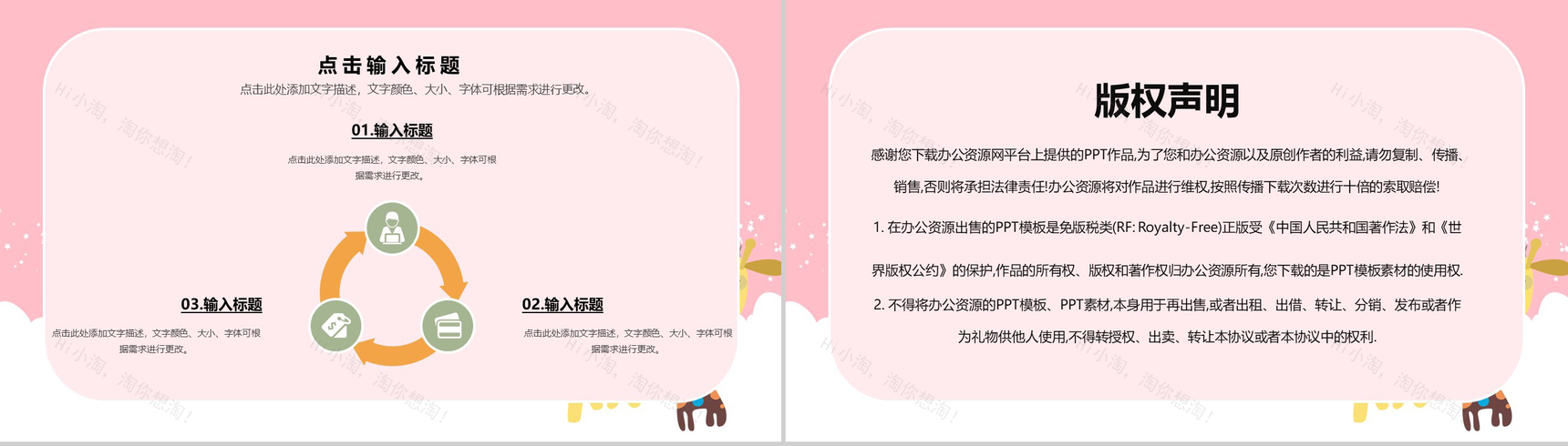 粉色简约设计风格我的寒假生活分享汇报PPT模板-12