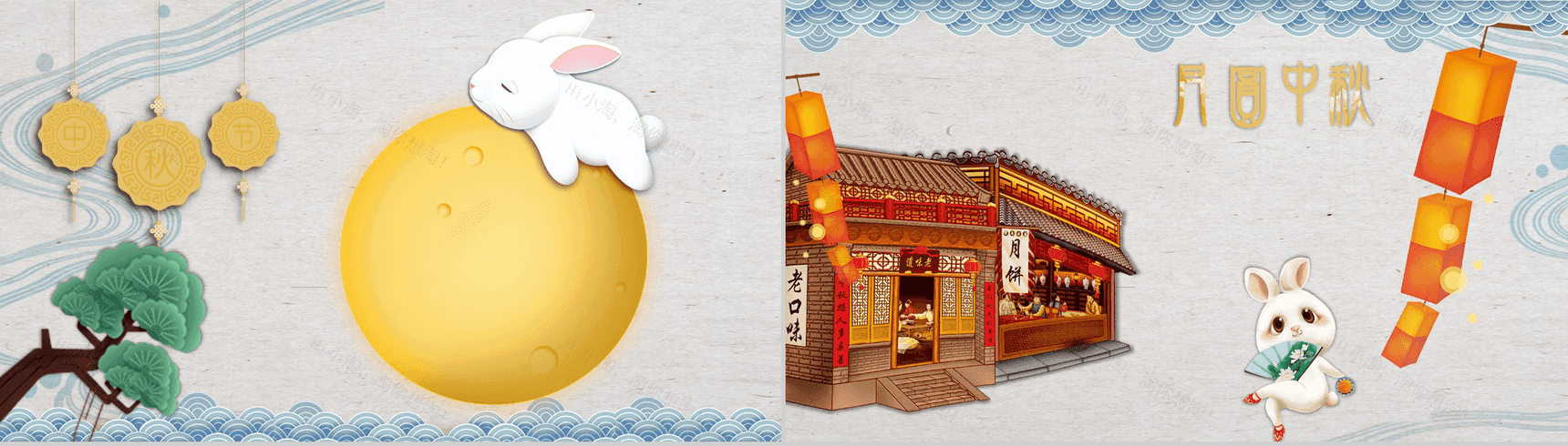 创意卡通活动策划中秋节介绍PPT模板-3