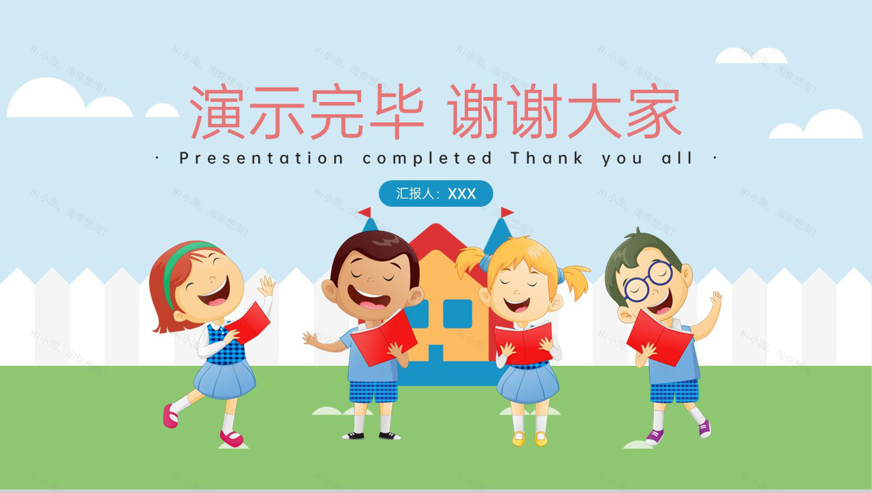 蓝色卡通风学习雷锋精神主题教育班会PPT模板-11