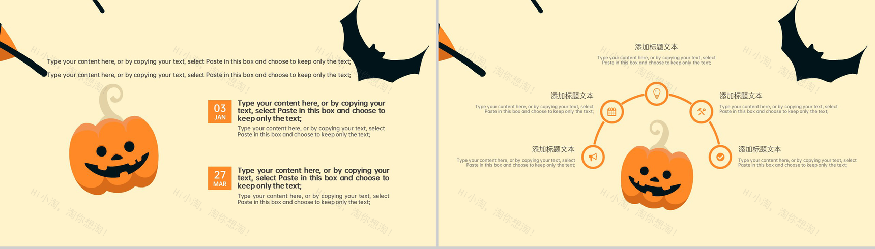 黄色简约卡通风万圣节活动主题宣传方案PPT模板-5
