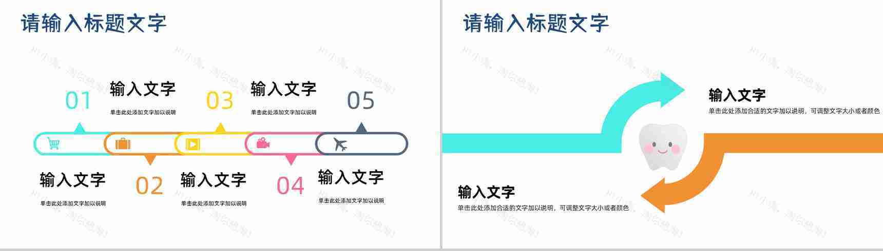 牙医牙科口腔简况卫生护理知识培训全国爱牙日知识宣传演讲主题班会PPT模板-10
