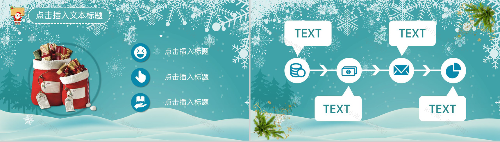 绿色简约风圣诞节快乐圣诞节活动主题方案PPT模板-3