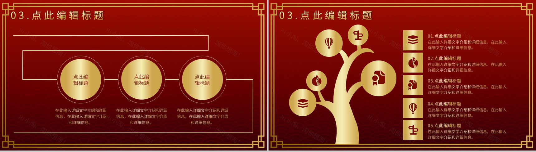 实用经典风格20XX年恭贺新春晚会活动策划PPT模板-7