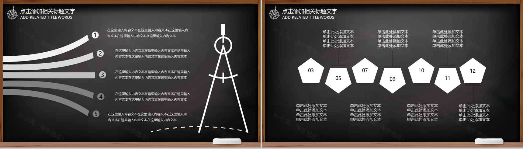 黑板报系列花纹感恩教师节主题PPT模板-7