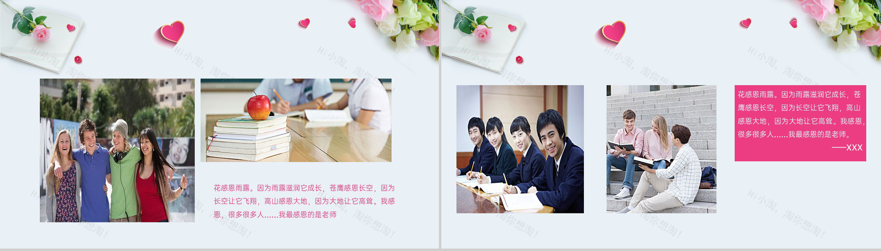 粉红色清新风难忘师恩教师节快乐电子相册PPT模板-5