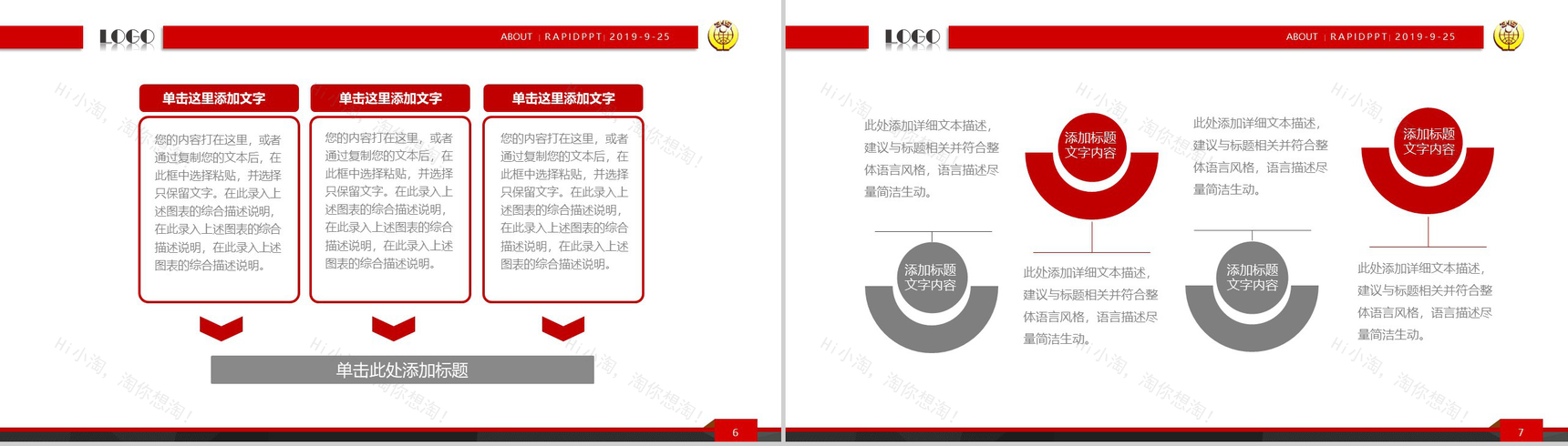 3.15消费者权益日政府工作汇报PPT模板-4