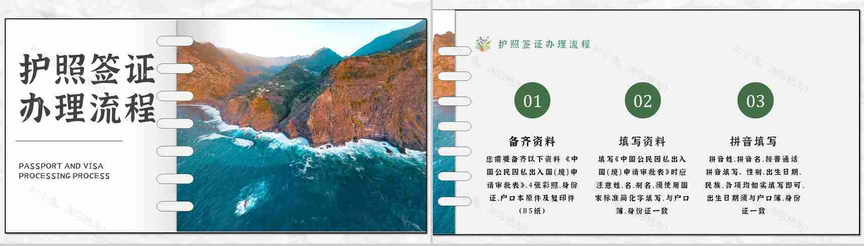线路推荐暑假旅行经典推荐假期旅行计划旅行攻略PPT模板-7