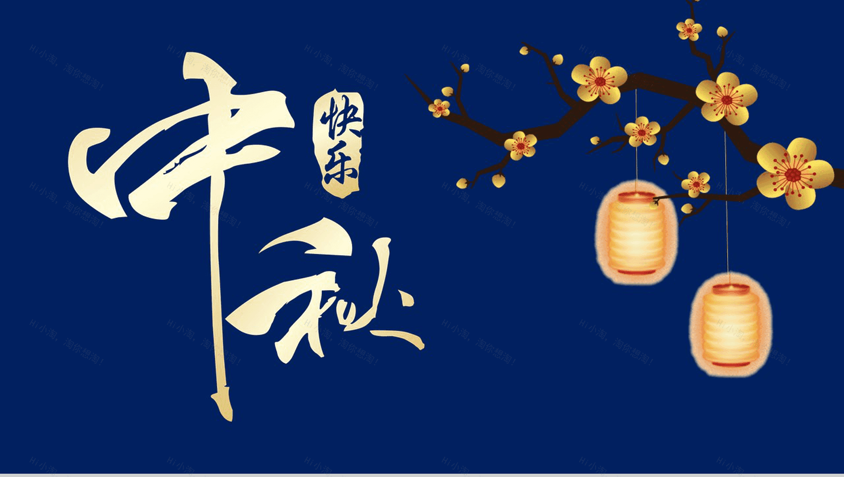 复古风蓝色的唯美中秋佳节PPT模板-6