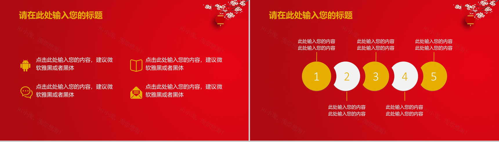 2019猪年春节喜庆工作汇报节日庆典PPT模板-8