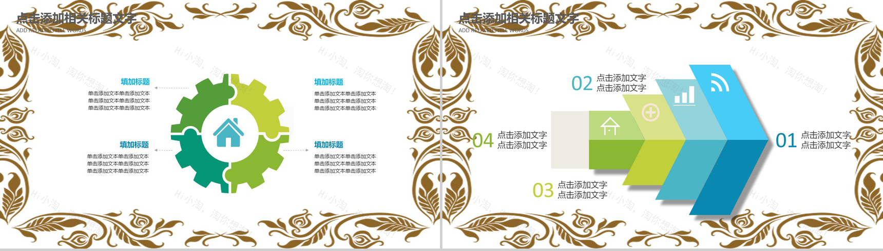 绿色清明节教师公开课课件PPT模板-4