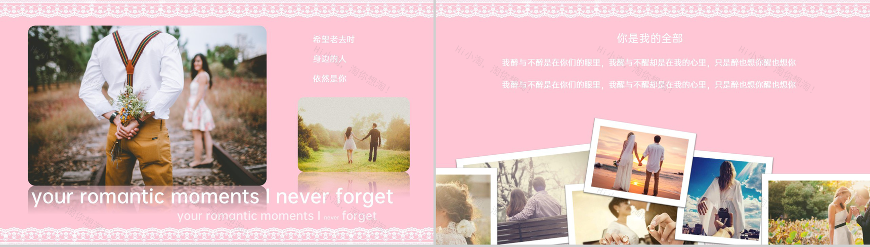 粉色温馨浪漫情人节求婚策划方案PPT模板-4