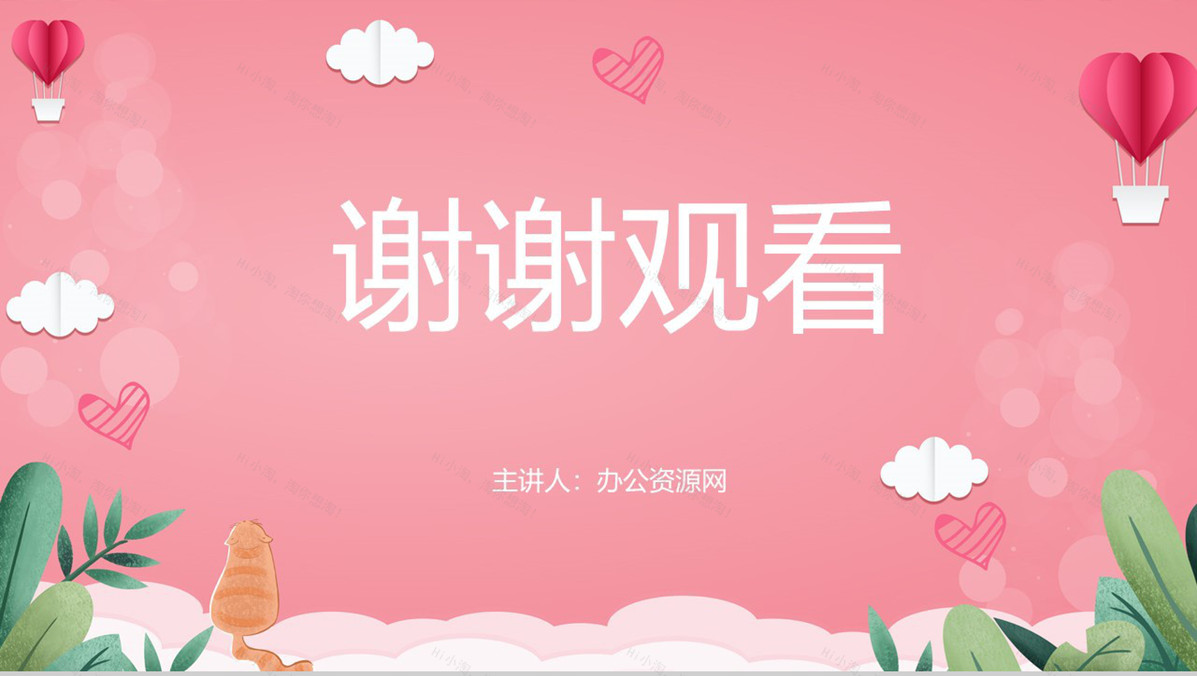 浅粉色简约清新2.14情人节浪漫告白求婚活动策划PPT模板-10