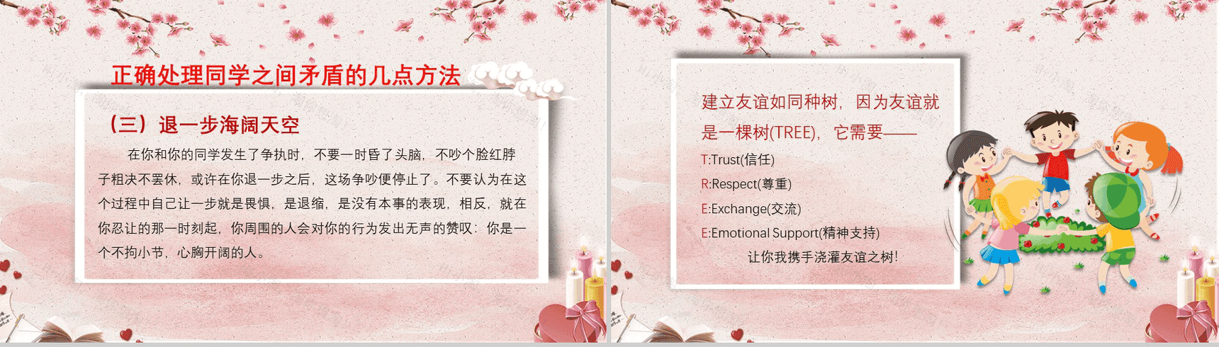 卡通感恩节母亲节感恩教育主题班会PPT模板-18