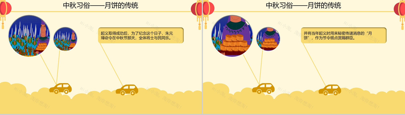 时尚简约月饼背景中秋佳节活动主题班会PPT模板-14