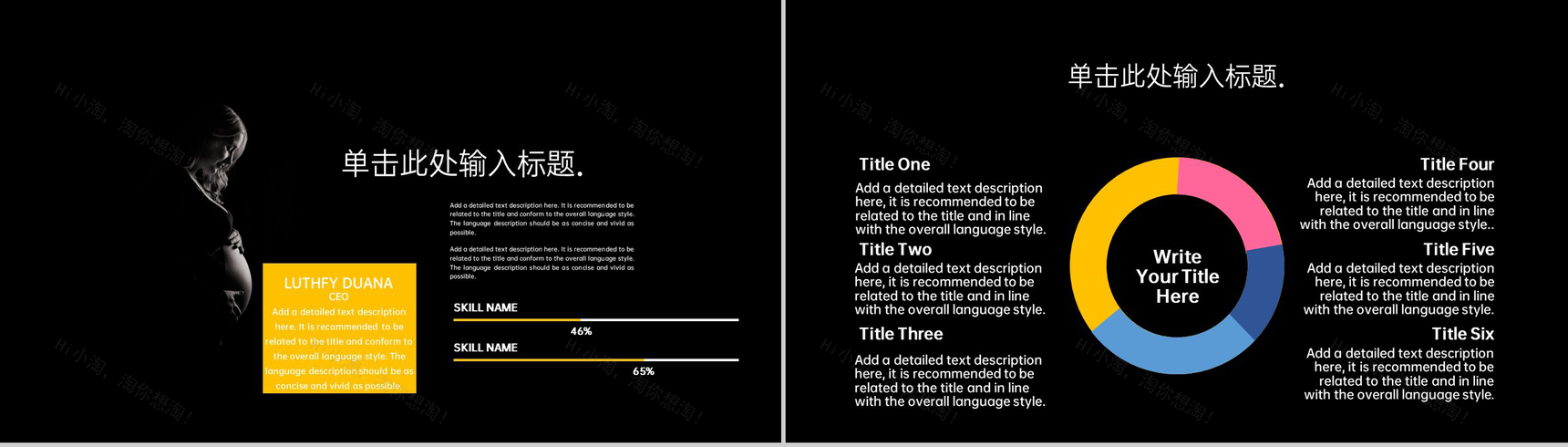 黑白简约欧美风母亲节主题班会PPT模板-4