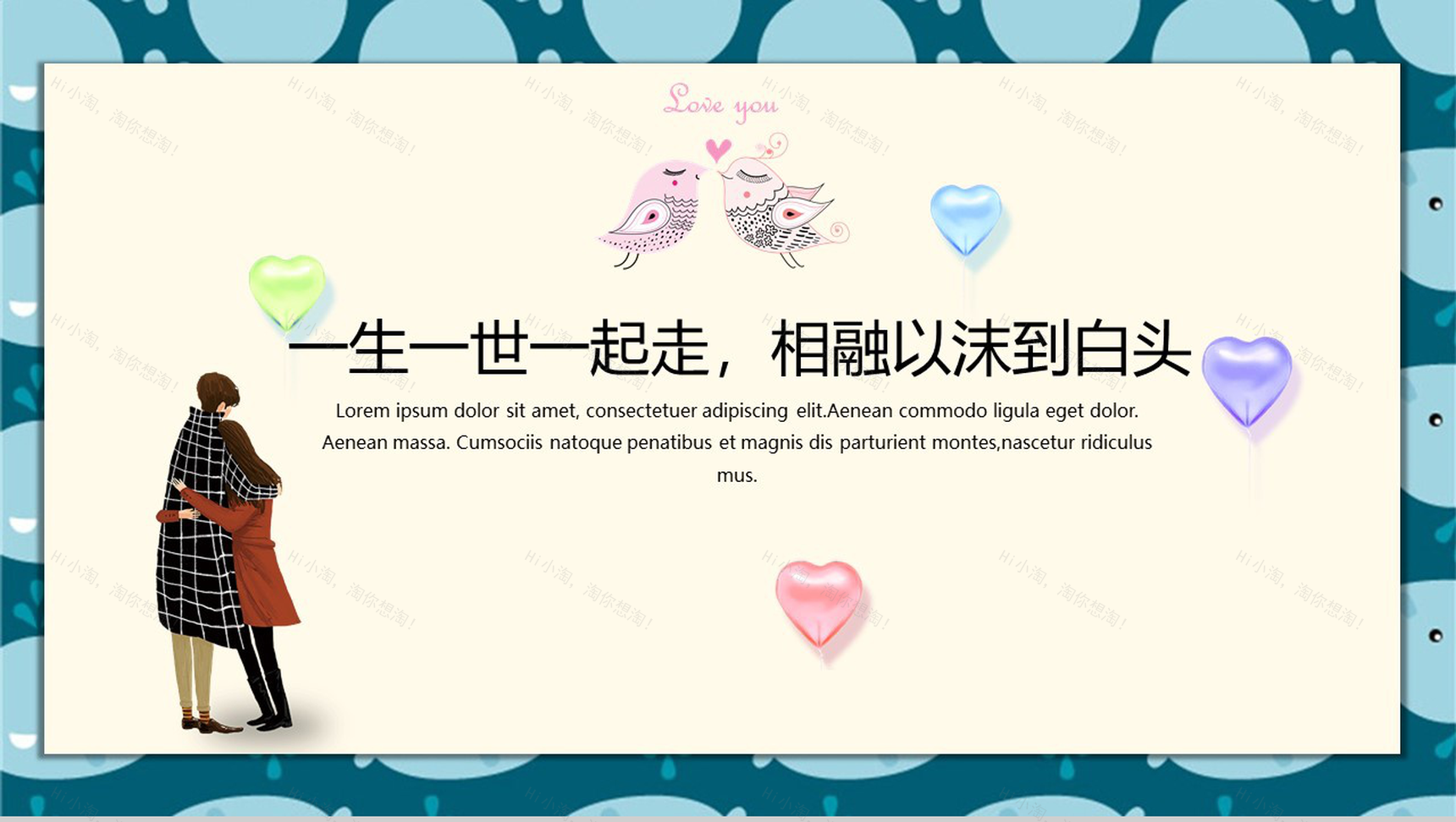文艺小清新七夕情人节求婚活动婚礼策划PPT模板-13