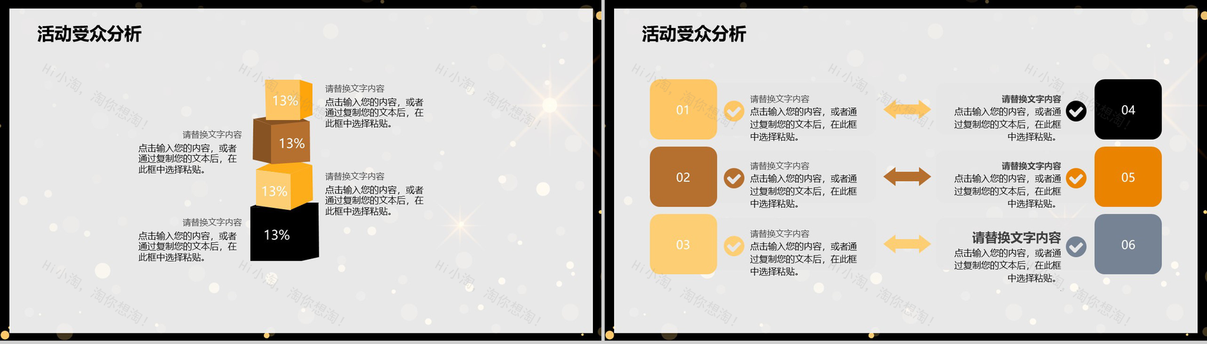 黑色简约大气风格圣诞节主题活动策划PPT模板-7