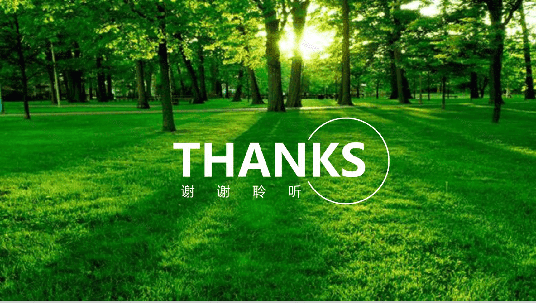 植树节植树绿化环保宣传PPT模板-14