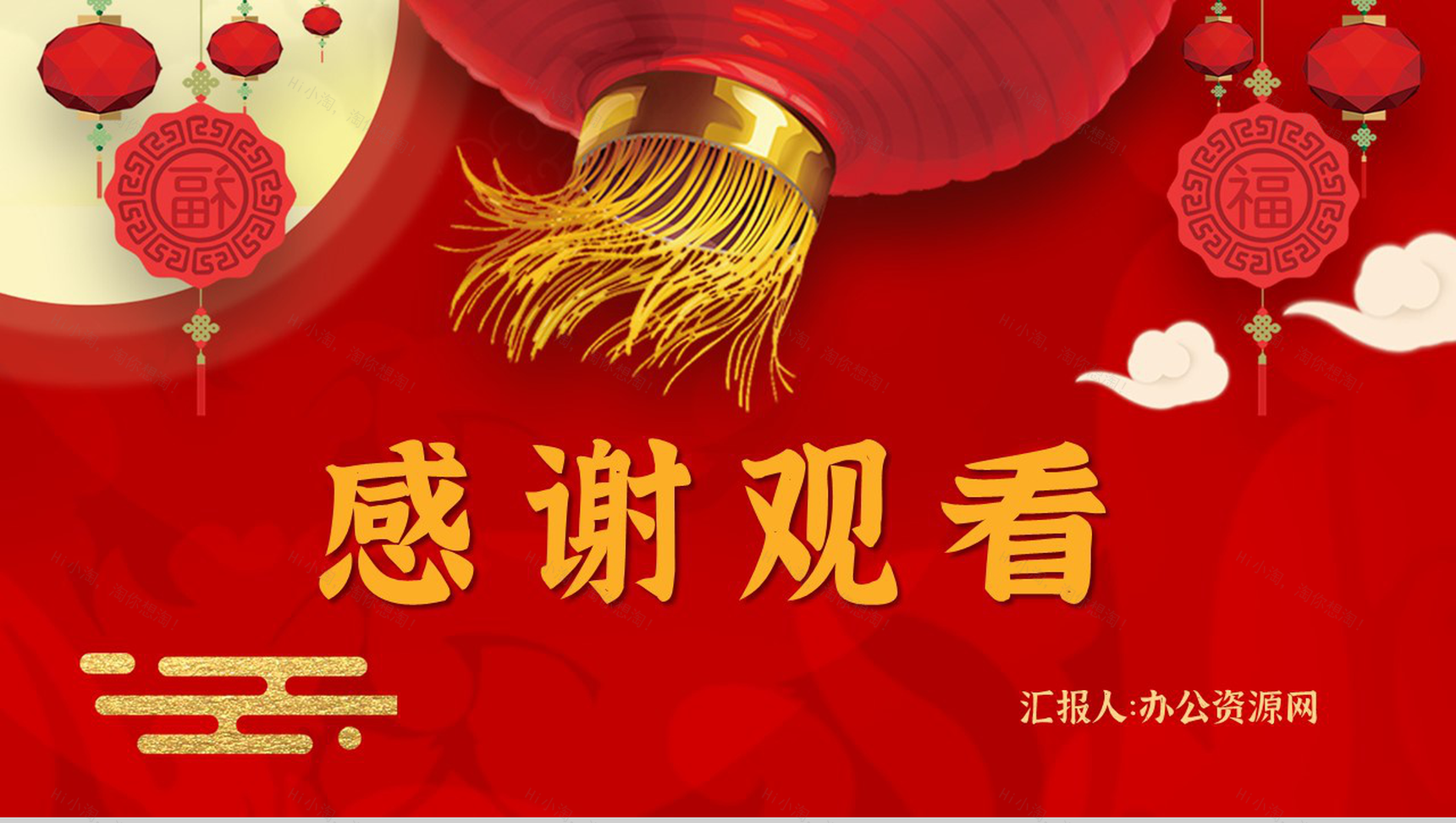 红色大气春运出行防疫指南预防新冠疫情知识学习PPT模板-11