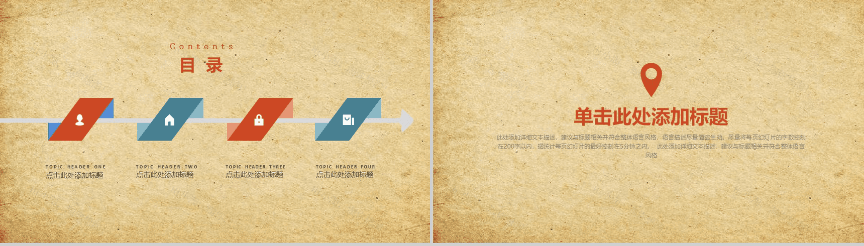 中国风传统美德感恩母亲节活动策划动态PPT模板-2