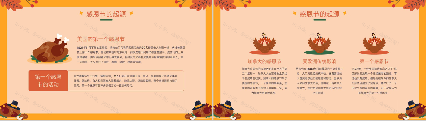 橙色卡通风爱在感恩节主题班会感恩父母的爱PPT模板-4
