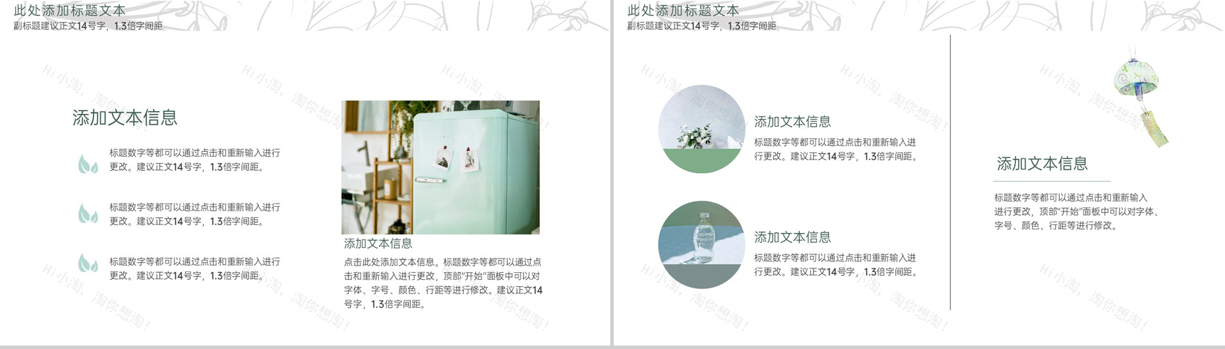 白色清新风传统二十四节气立秋时节主题工作总结PPT模板-9