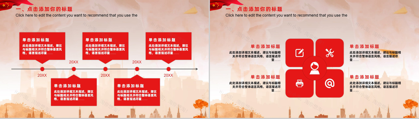 学习中国共产党党风党政党建国庆节宣传教育党课演讲PPT模板-3