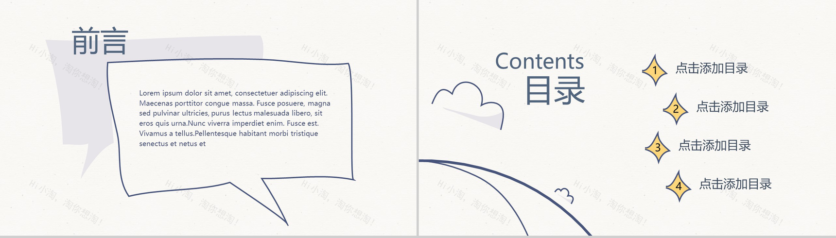 学生清新创意手绘PPT模板-2