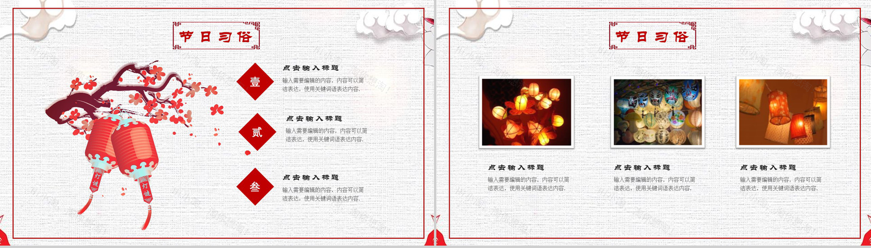 普及小年习俗传统节日文化春节PPT模板-12