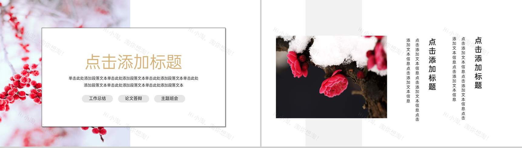 白色简约风二十四节气之冬至主题工作总结汇报PPT模板-6