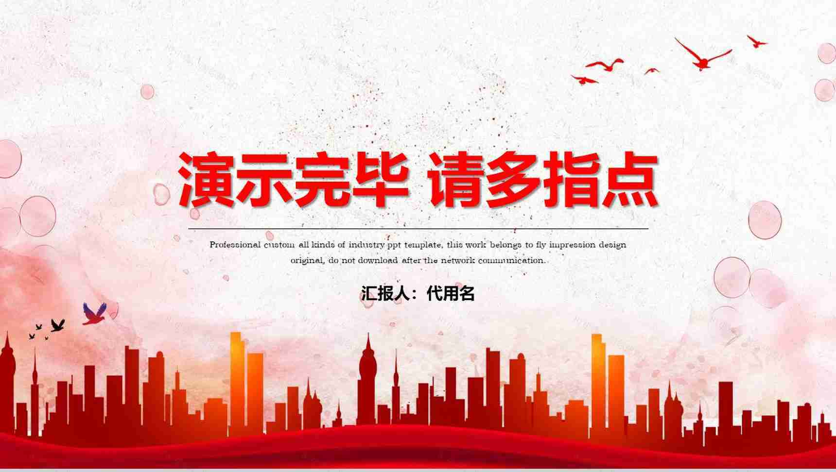 54青年节热血青春就现在五四青年节PPT模板-14