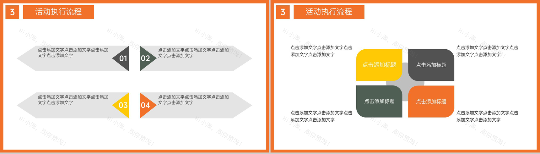 撞色简约风感恩节活动策划活动背景介绍PPT模板-8