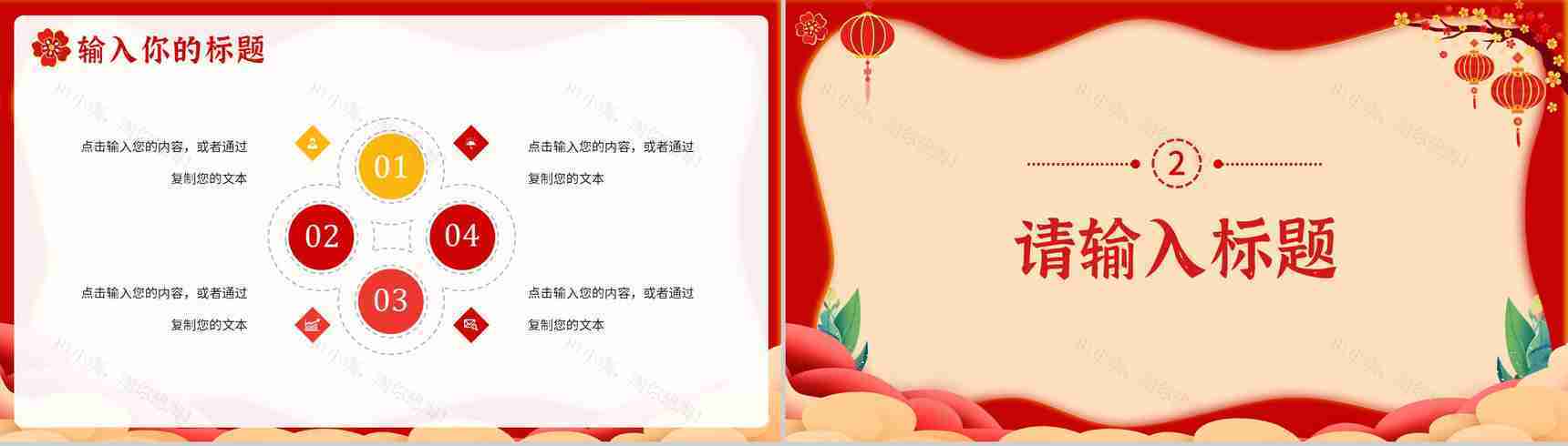 喜迎国庆节庆祝祖国活动策划主题班会PPT模板-4