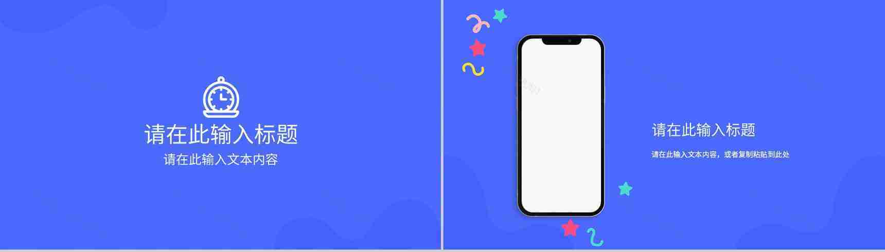 可爱卡通快乐愚人节搞怪忽悠大战活动计划书学生主题班会愚人节整蛊PPT模板-10