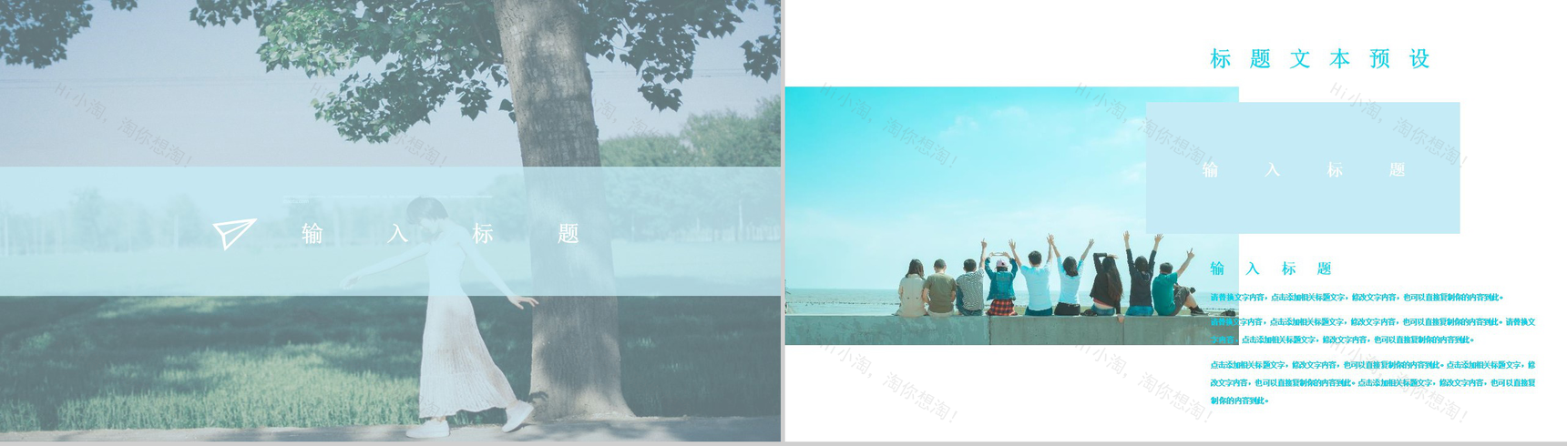 小清新文艺风五四青年节节日庆典PPT模板-5