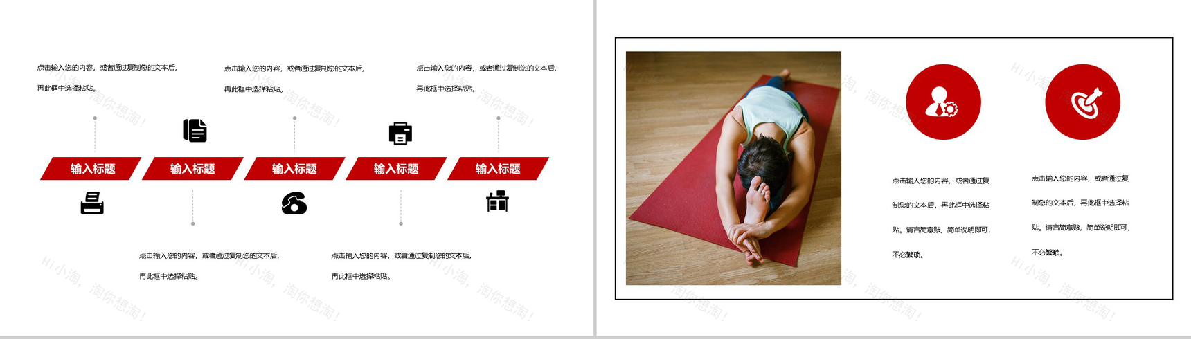 清新简约风全民健身日主题活动PPT模板-3