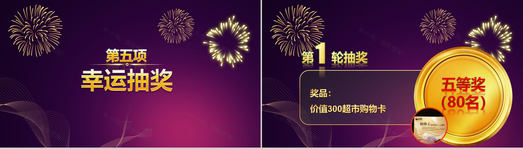 大气企业年会员工表彰颁奖盛典PPT模板-10